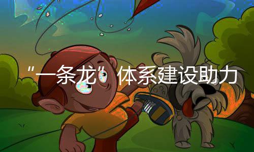 “一條龍”體系建設(shè)助力上海普陀成為女足人才培養(yǎng)高地