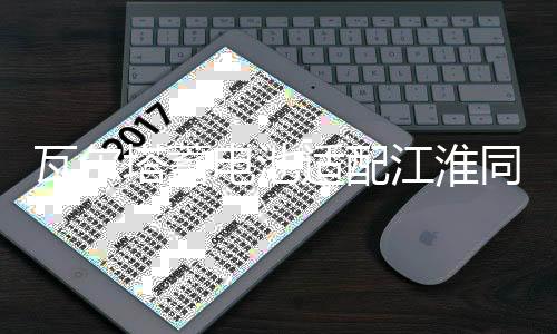 瓦爾塔蓄電池適配江淮同悅RS和悅賓瑞風(fēng)M3M5花冠S2S3S5M4汽車電瓶