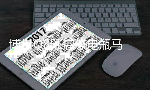 博世Q85L啟停電瓶馬自達(dá)昂克賽拉阿特茲CX-4 CX-5 CR-V汽車蓄電池