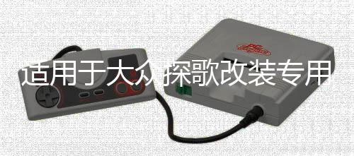 適用于大眾探歌改裝專用內(nèi)飾配件  探歌后備箱儲(chǔ)物盒備胎收納盒