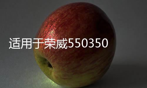 適用于榮威550350750名爵MG6 7 5 3方向機外球頭轉(zhuǎn)向橫拉桿外拉桿