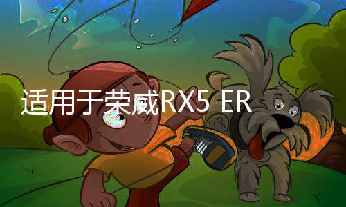 適用于榮威RX5 ERX5儀表中控臺(tái) 儀表臺(tái)空調(diào)出風(fēng)口 冷暖風(fēng)出風(fēng)口