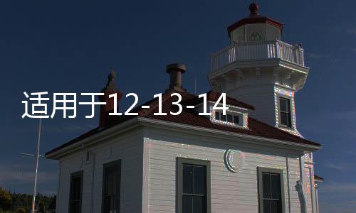 適用于12-13-14款本田CRV改裝前霧燈后霧燈罩框裝飾專用用品配件