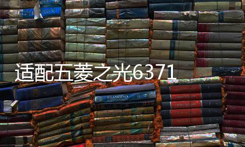 適配五菱之光6371 6376 6400發(fā)電機(jī)皮帶 空調(diào)4PK760 850汽車配件
