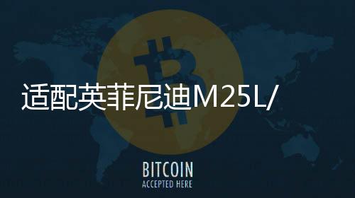 適配英菲尼迪M25L/G25/G37/FX37/EX25/QX50電瓶瓦爾塔65AH蓄電池