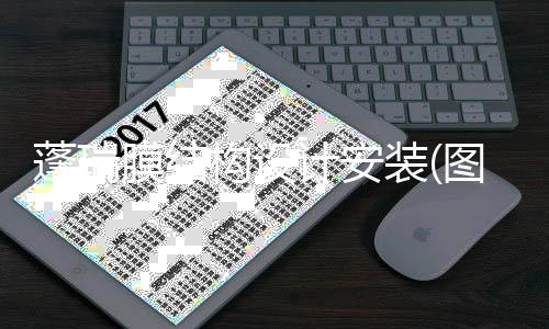 抗紫外線異形倉襯板廠家
