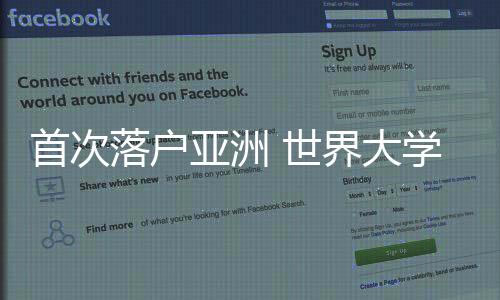 首次落戶亞洲 世界大學生五人制足球錦標賽迎來倒計時100天