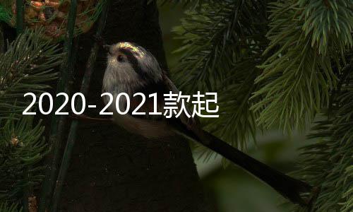 2020-2021款起亞kx3傲跑門槽墊21專用改裝配件裝飾內(nèi)飾20汽車用品
