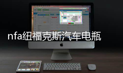 nfa紐?？怂蛊囯娖砍潆娖鞔蠊β嗜詣又悄?2V蓄電池充電機修復(fù)